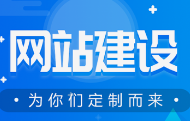 企業(yè)官網(wǎng)營銷推廣疑難問題有什么？