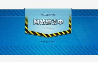 企業(yè)官網(wǎng)建設難以掌握三個重點
