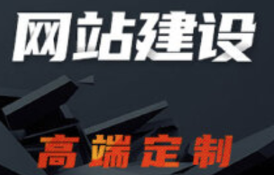 高端網(wǎng)站建設如何更新高質(zhì)量文章？