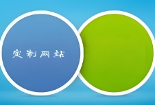 定制網(wǎng)站建設(shè)隨著消費者需求多樣化成為一種趨勢
