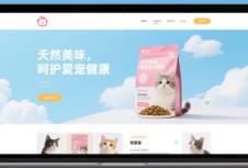官網定制公司如何打造寵物食品品牌數(shù)字化競爭力