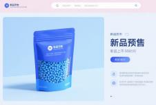 高端網站設計重構保健品品牌數(shù)字競爭力