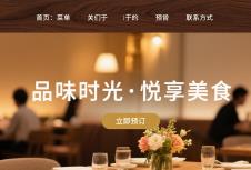 公司網(wǎng)站制作開發(fā)公司如何為餐廳打造數(shù)字化增長引擎